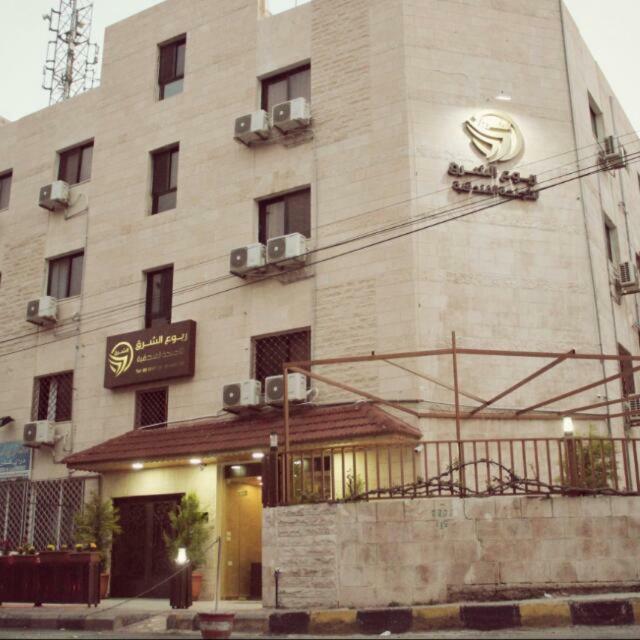 Robou Al Sharq Aparthotel Amman Ngoại thất bức ảnh